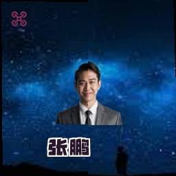 张鹏